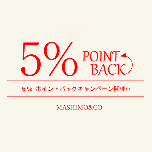 会員限定 5% ポイントバックキャンペーン